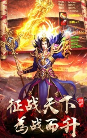 怒火传世手游