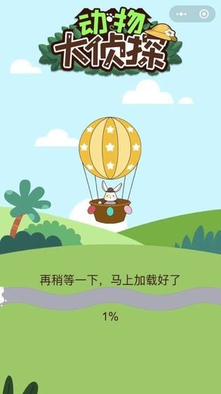 动物森友吃鸡手游