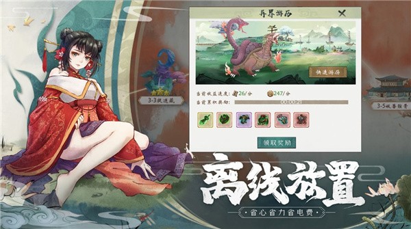 太初神劫红包版手游