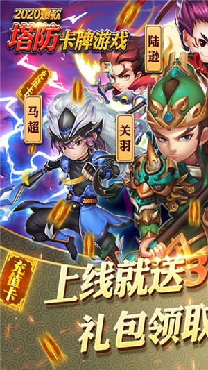 守卫主公千抽版手游