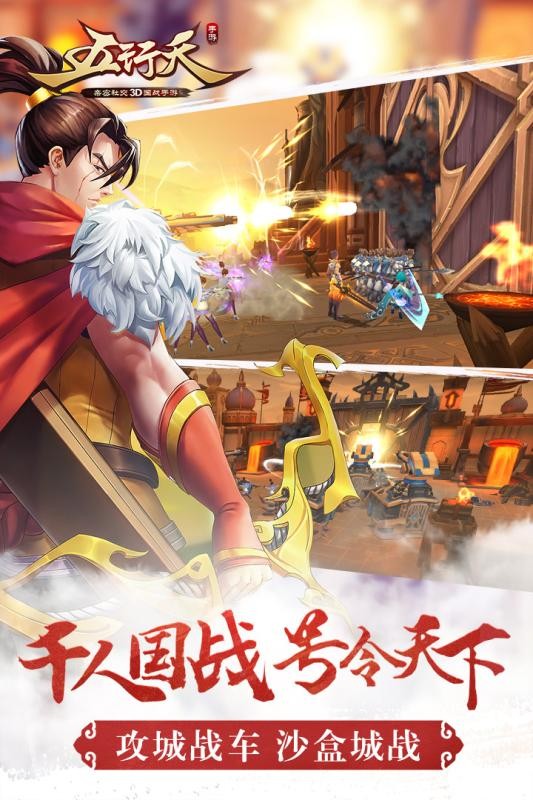 五行天手游九游版手游