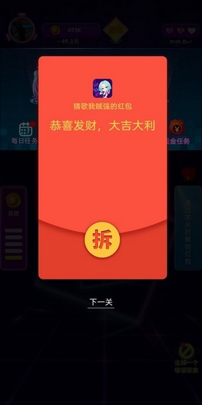 猜歌我最行手游