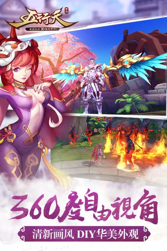 五行天手游九游版手游