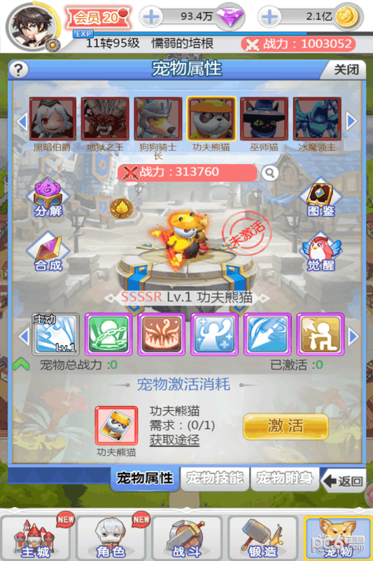 埃克斯幻想星耀版手游