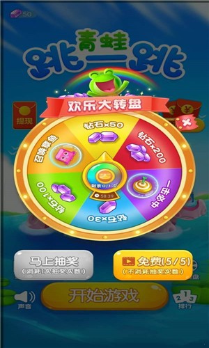 青蛙跳伞手游