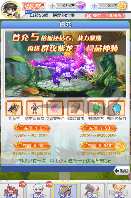 埃克斯幻想星耀版手游