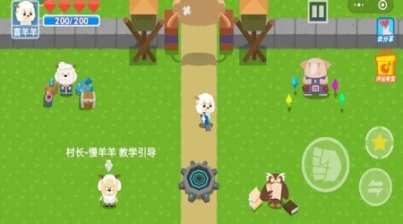 喜羊羊快跑百度版手游