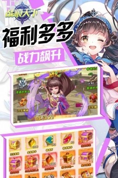 战痕手游
