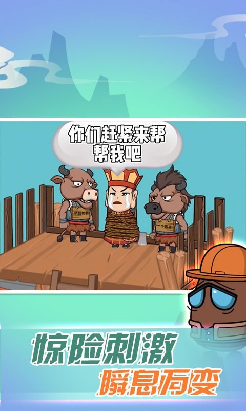 西游太空模拟器手游
