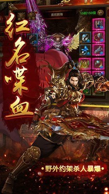 9377王者霸主真龙传奇手游