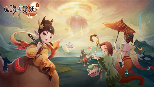 山海有异兽红包版手游