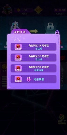猜歌我最行手游
