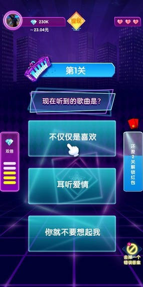 猜歌我最行手游