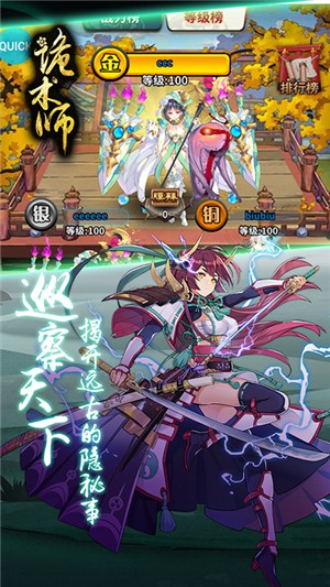 诡术师超v版手游