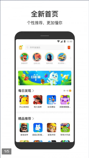 解压游戏盒子2手游