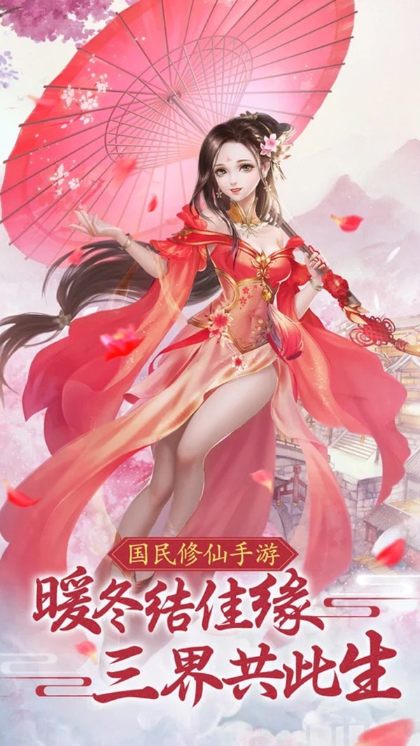 幻灵仙诀手游