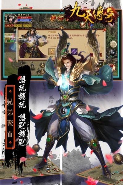 九天传奇之赤血屠城手游