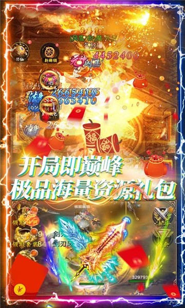 御天剑道GM版手游