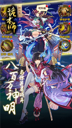 诡术师超v版手游