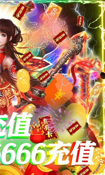 御天剑道GM版手游