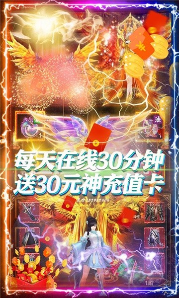 御天剑道GM版手游