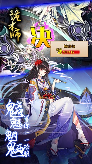 诡术师超v版手游
