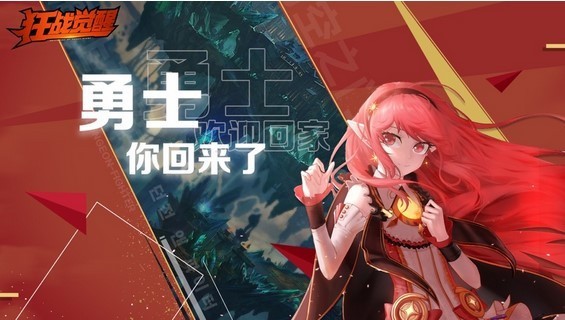 狂战觉醒极光之剑手游