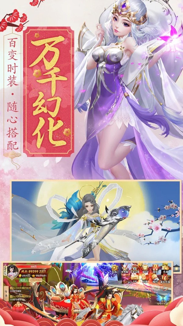 幻灵仙诀手游