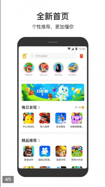 解压游戏盒子2手游