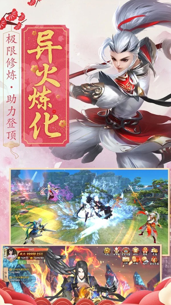 幻灵仙诀手游