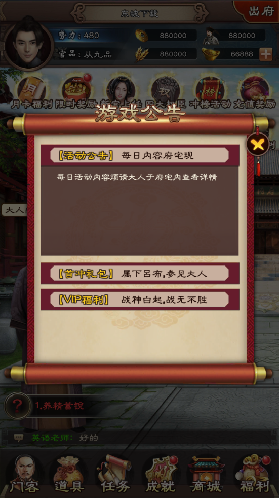 我的帝国群殴三国手游