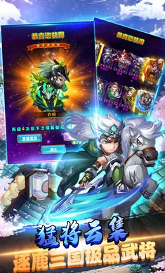 三国纷争无限元宝版手游