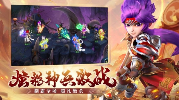 逍遥道门手游