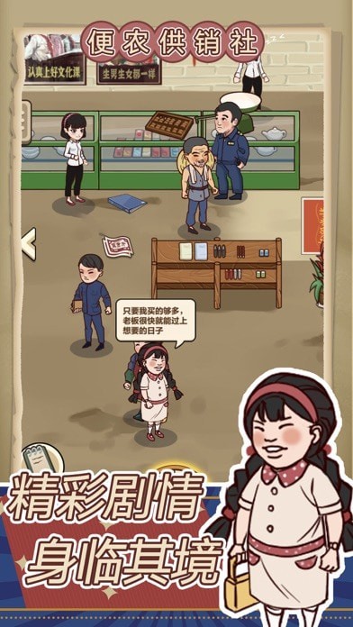 经营小卖部手游