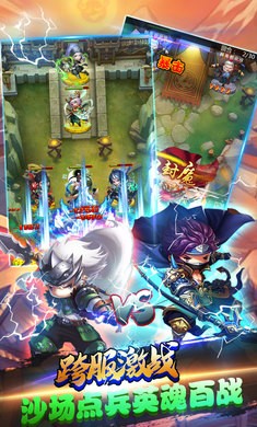 三国纷争无限元宝版手游