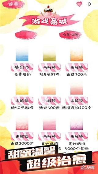 减肥大行动手游