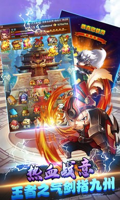 三国纷争无限元宝版手游