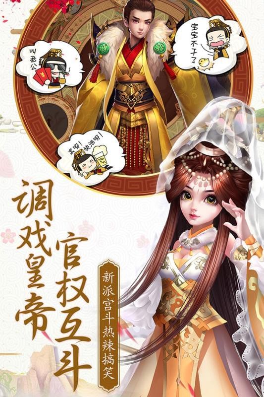 熹妃q传国际版手游
