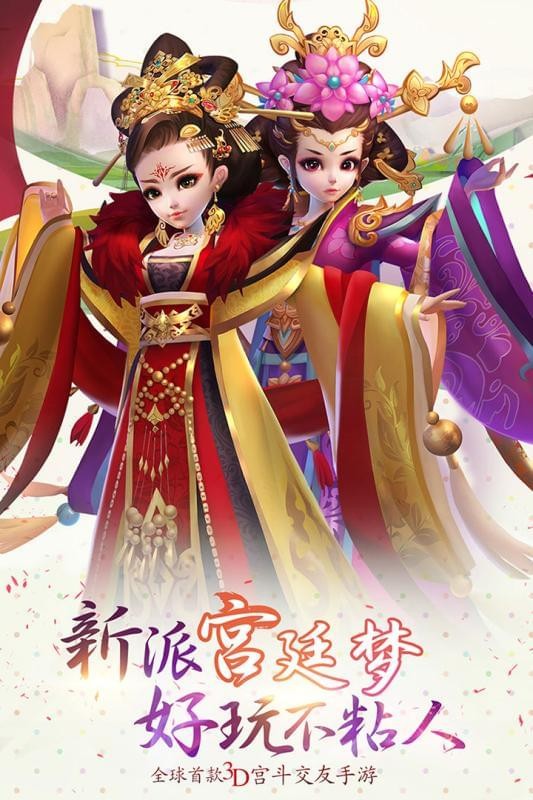 熹妃q传国际版手游