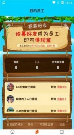 养个小混球手游