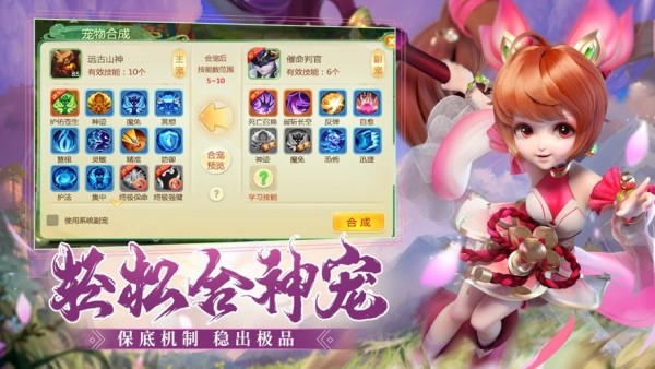 逍遥道门手游