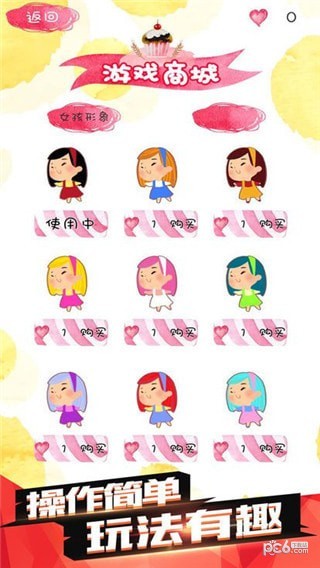 减肥大行动手游