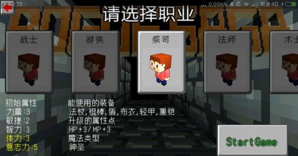 地牢传奇2手游