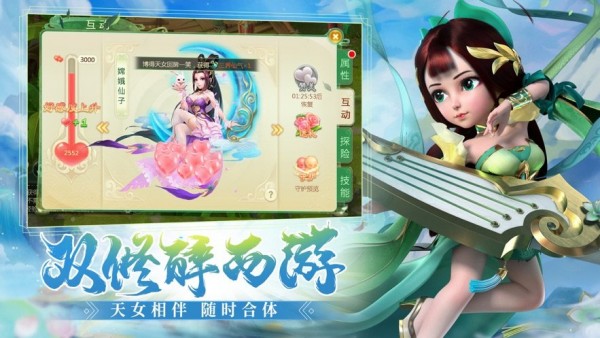 逍遥道门手游