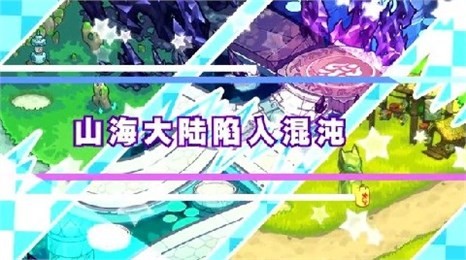 山海战纪妖兽传手游