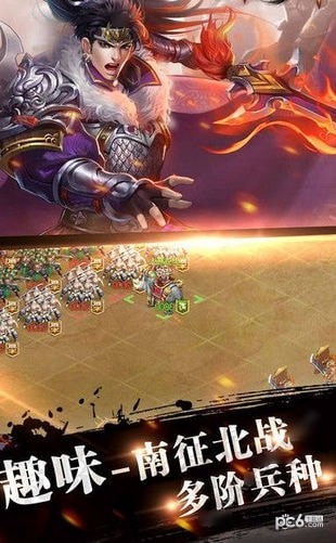 三国名将手游
