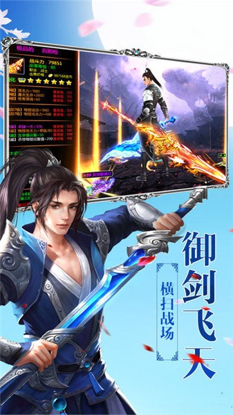 太乙仙域手游