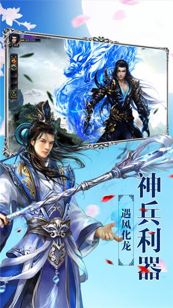 太乙仙域手游