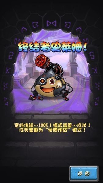 战斗吧勇士2手游