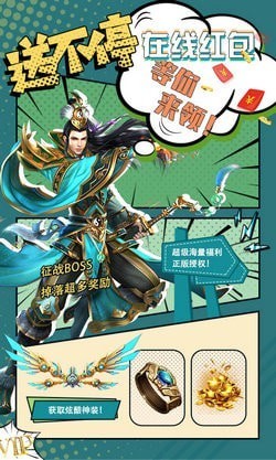 我欲封天传奇手游